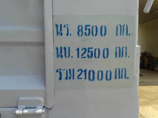 ขาย 10 ล้อ เพลาเดียว รถล่อง กระบะเหล็ก ฮีโน่ สมอ เงิน FL 1 J 210