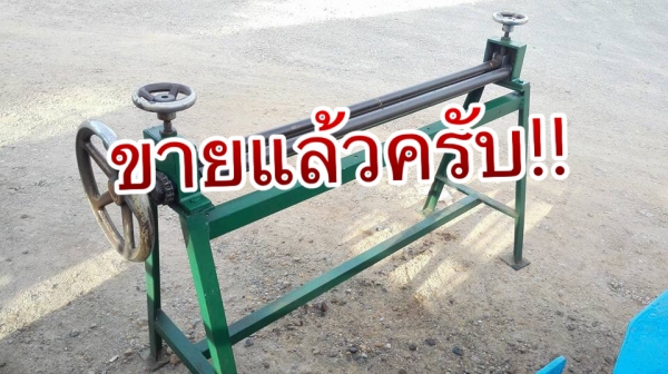 *** Sold *** ม้วนมือหมุน ขนาด 4 ฟุต 120 cm. สภาพสวยหมุนนุ่มมือพร้อมใช้มาเทสก่อนได้!!