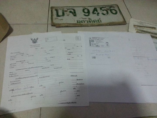 ขายเล่มทะเบียน ISUZU KBZ