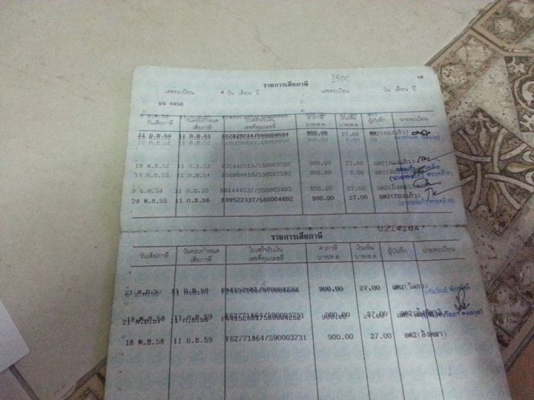 ขายเล่มทะเบียน ISUZU KBZ