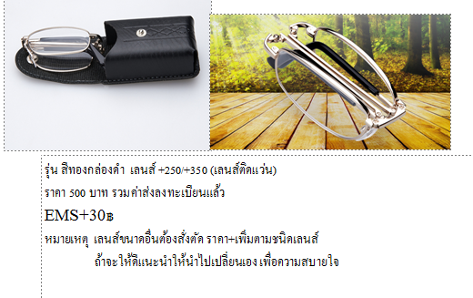 กรอบแว่นตาแบบพับได้ สวยๆถูกๆ กรอบแว่นตาแบบพับได้ สวยๆถูกๆ