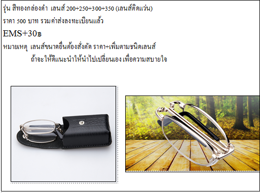 กรอบแว่นตาแบบพับได้ สวยๆถูกๆ กรอบแว่นตาแบบพับได้ สวยๆถูกๆ