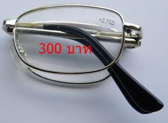 กรอบแว่นตาแบบพับได้ สวยๆถูกๆ กรอบแว่นตาแบบพับได้ สวยๆถูกๆ