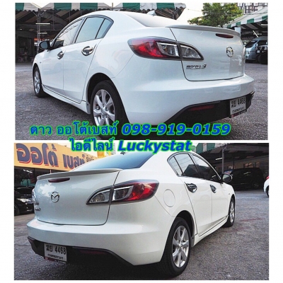 MAZDA 3 1.6 4DOOR เกียร์AT ปี2012โทร 098-919-0195 ดาวนะคะ