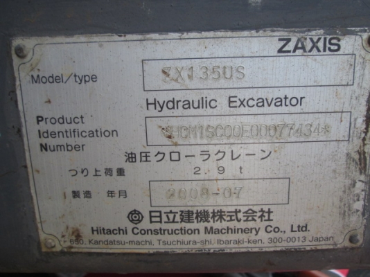 ZX135US : รถแบ็คโฮ Hitachi มือสอง นำเข้าจากญี่ปุ่นค่ะ โทร.กุ้ง:0813062283