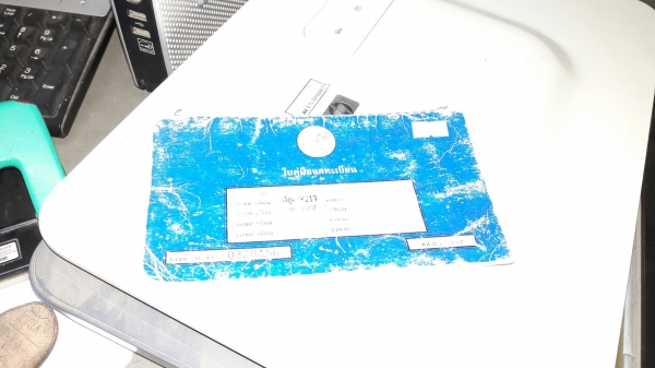 ซากมังกรทอง พร้อมเล่มชุดโอน