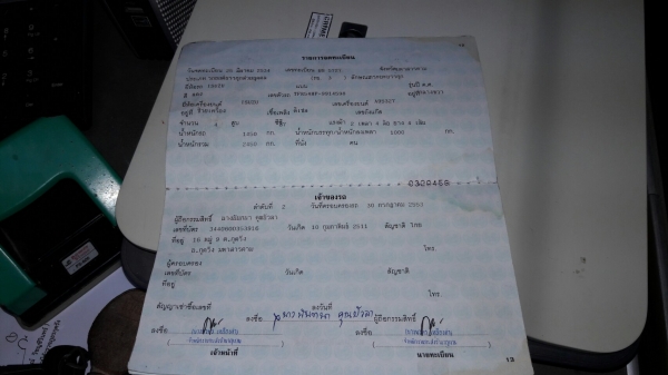 ซากมังกรทอง พร้อมเล่มชุดโอน