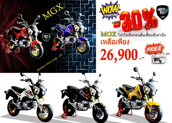 #จัดโปโมชั่นใหม่ลดราคาสุดๆ.รถต้นแบบ MGX มังกี้ กอลิล่า แต่ง มี100 แบบให้เลือก ราคาเริ่มต้น.......