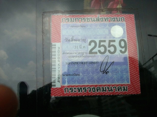 รถอีซุซุ 6 ล้อ ( รถสไลด์ ) NPR 150 แรงม้า ปี 56.  ( รถวิ่ง 29x,xxx กม. )         สนใจติดต่อ  081 - 6079515