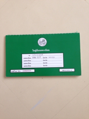 Honda c70 รถเครื่องเดิมทะเบียน