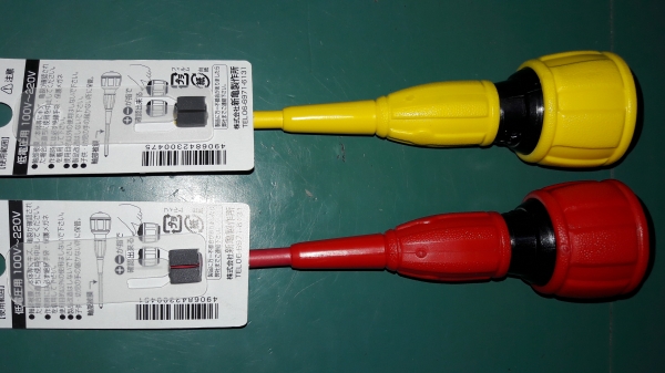 ขายไขควงแพ็คคู่แบนแฉกSUNFLAG No.6750 Made in Japan. ด้ามกันไฟฟ้า 220V