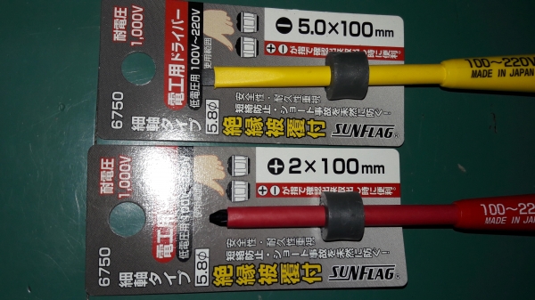 ขายไขควงแพ็คคู่แบนแฉกSUNFLAG No.6750 Made in Japan. ด้ามกันไฟฟ้า 220V
