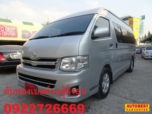 โทร 0922726669 ตันหยงเบสท์รถตู้ฝั่งธน COMMUTER ปี 2012 ดีเซลล์ เบาะ 4 แถว ราคา 819,000 บาท