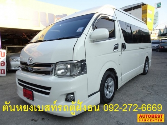 โทร 0922726669 ตันหยงเบสท์รถตู้ฝั่งธน COMMUTER ปี 2008 ดีเซลล์ แต่งวีไอพี เบาะหนัง 4 แถว ราคา 729,000 บาท โทร 0922726669 ตันหยงเบสท์รถตู้ฝั่งธน COMMUTER ปี 2008 ดีเซลล์ แต่งวีไอพี เบาะหนัง 4 แถว ราคา 729,000 บาท