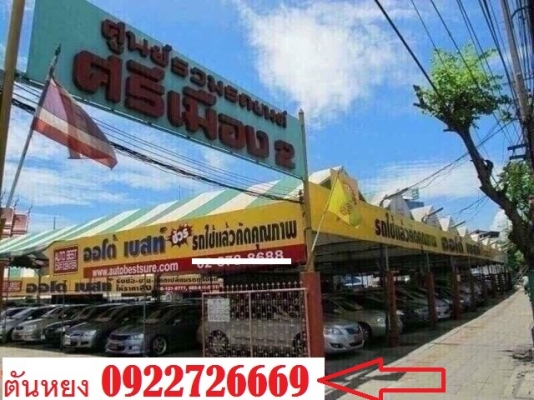 โทร 0922726669 ตันหยงเบสท์รถตู้ฝั่งธน COMMUTER ปี 2007 //เบนซิน CNGแต่งวีไอพี  เบาะหนัง 3 แถว ราคา 639,000 บาท