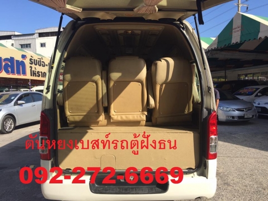 โทร 0922726669 ตันหยงเบสท์รถตู้ฝั่งธน COMMUTER ปี 2012 เบนซิน CNG// ATแต่งวีไอพี เบาะหนัง 3 แถว ราคา 799,000 บาท โทร 0922726669 ตันหยงเบสท์รถตู้ฝั่งธน COMMUTER ปี 2012 เบนซิน CNG// ATแต่งวีไอพี เบาะหนัง 3 แถว ราคา 799,000 บาท