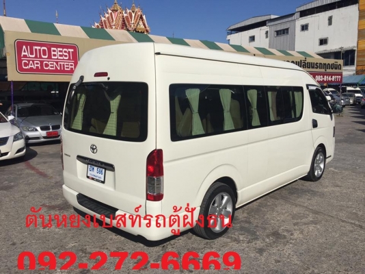 โทร 0922726669 ตันหยงเบสท์รถตู้ฝั่งธน COMMUTER ปี 2012 เบนซิน CNG// ATแต่งวีไอพี เบาะหนัง 3 แถว ราคา 799,000 บาท โทร 0922726669 ตันหยงเบสท์รถตู้ฝั่งธน COMMUTER ปี 2012 เบนซิน CNG// ATแต่งวีไอพี เบาะหนัง 3 แถว ราคา 799,000 บาท