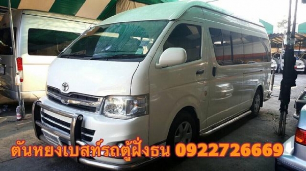 โทร 0922726669 ตันหยงเบสท์รถตู้ฝั่งธน COMMUTER ปี 2011แต่งวีไอพี เบนซิน CNG  เบาะหนัง 4 แถว ราคา 759,000 บาท