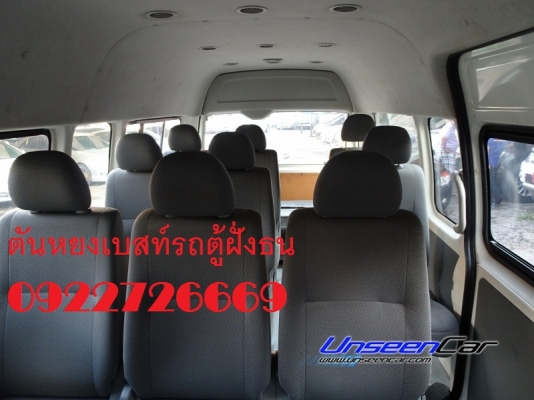 โทร 0922726669 ตันหยงเบสท์รถตู้ฝั่งธน COMMUTER ปี 2007แต่งวีไอพี เบนซิน CNG เบาะ 4 แถว ราคา 559,000 บาท โทร 0922726669 ตันหยงเบสท์รถตู้ฝั่งธน COMMUTER ปี 2007แต่งวีไอพี เบนซิน CNG เบาะ 4 แถว ราคา 559,000 บาท
