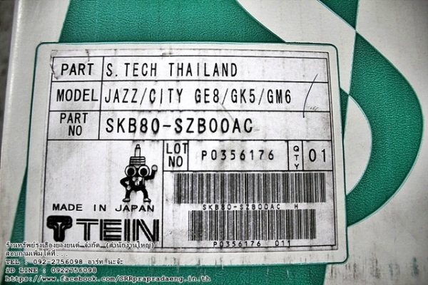 สปริงโหลด TEIN ทุกรุ่นราคาพิเศษ