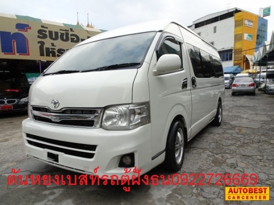 โทร 0922726669 ตันหยงเบสท์รถตู้ฝั่งธน COMMUTER ปี 2007แต่งวีไอพี เบนซิน CNG เบาะ 4 แถว ราคา 729,000 บาท