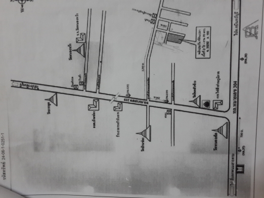 ขายที่ดิน อ.พนมสารคาม