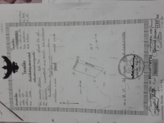 ขายที่ดิน อ.พนมสารคาม