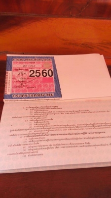 ขายด่วน ขายด่วน