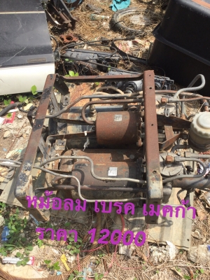 ขายของเก่าเก็บ