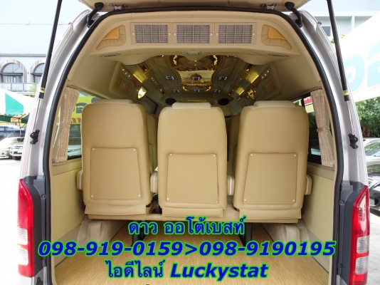 TOYOTA HIACE COMMUTER 2.5D4D เกียร์MT ปี2013 โทร 098-919-0195 ดาวนะคะ TOYOTA HIACE COMMUTER 2.5D4D เกียร์MT ปี2013 โทร 098-919-0195 ดาวนะคะ