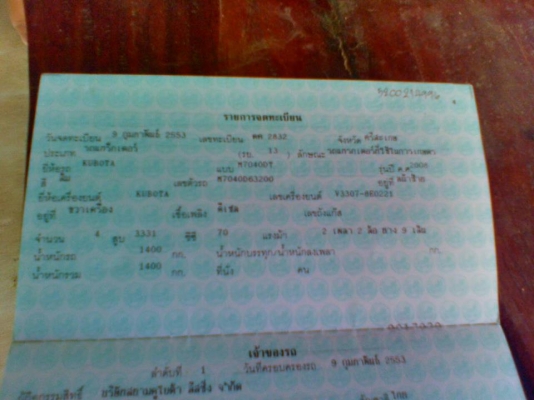 ขายรถไถ KUBOTA M7040 ปี53 ใช้งาน3347ชั่วโมง อุปกรณ์ครบ ดันหน้า ผานหลัง 3รายการ เอกสารพร้อมโอน สนใจโทร 090-8588220คุณนะ 093-3258446คุณบิว หรือเข้าดูสินค้าอื่นๆได้ที่ www.narong2truck.com หรือ www.truck.in.th/498 หรือเพจFacebook ณรงค์ ซื้อขายรถมือสอง (เว็บไ
