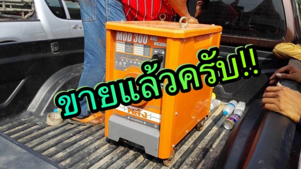 ** ขอบคุณผู้ซื้อ&amp;พี่เสือ!! ** > > พลังหนุ่มวัยใสรุ่นใหม่ชนช้อป MOD 300 สภาพอย่างที่เห็น!! < <