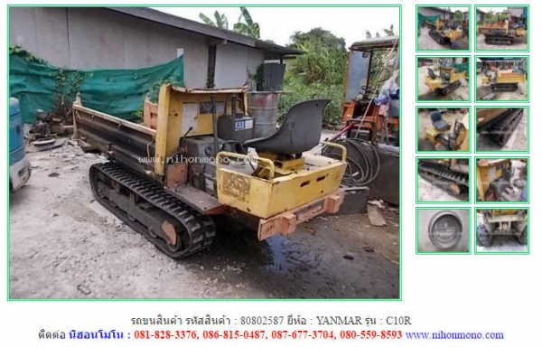 รถขนสินค้า YANMAR   C10R รหัสสินค้า : 80802587 Tel.086-8150487  www.nihonmono.com