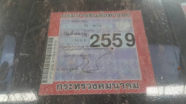 FRRเครื่อง175โม่ง3คิว ตรง FRRเครื่อง175โม่ง3คิว ตรง