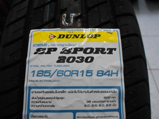 ยางใหม่ Dunlop sp2030 185/60/15 ผลิตปี 2016 ขายถูก 7800.- /ชุด ใส่ ถ่วงฟรีค่ะ ยางใหม่ Dunlop sp2030 185/60/15 ผลิตปี 2016 ขายถูก 7800.- /ชุด ใส่ ถ่วงฟรีค่ะ