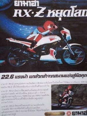 ท่อแท้ rxz 135cc