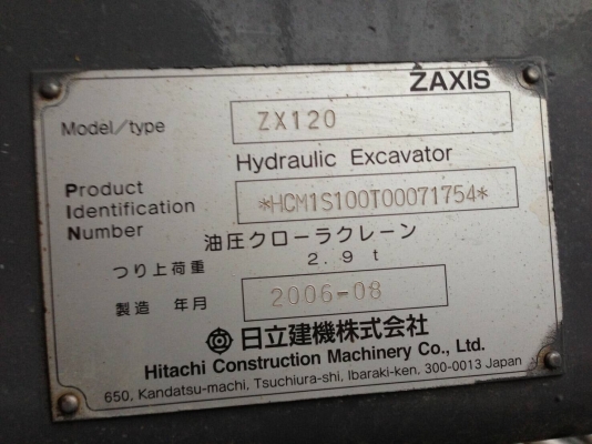 Hitachi ZX120-1 ปี2006 ซีเรียล 70,000กว่า เก่าญี่ปุ่น สภาพดีมากพร้อมใช้งาน โทร.090-986-2521 อ๊อบ