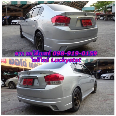 HONDA CITY 1.5S เกียร์AT ปี 2009 โทร 098-919-0195 ดาวนะคะ HONDA CITY 1.5S เกียร์AT ปี 2009 โทร 098-919-0195 ดาวนะคะ