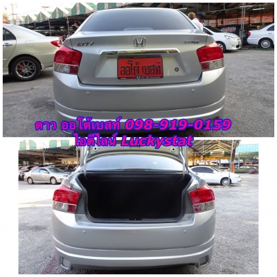 HONDA CITY 1.5S เกียร์AT ปี 2009 โทร 098-919-0195 ดาวนะคะ HONDA CITY 1.5S เกียร์AT ปี 2009 โทร 098-919-0195 ดาวนะคะ