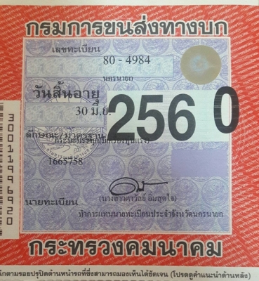 รถบรรทุก6ล้อติดเครน