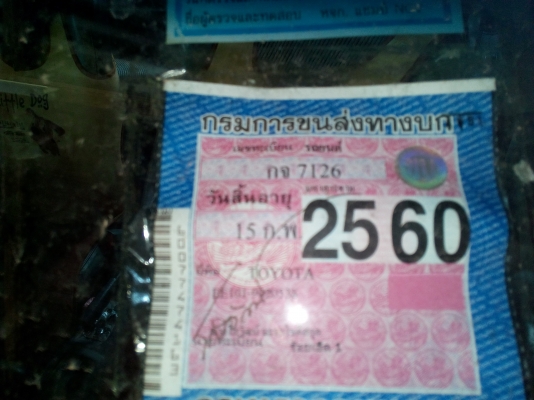 กันแดดกันฝน ขายโตโยต้า corolla GXI เกียร์ ออโตั + LPG ลงเล่มแล้ว ปี 1995 แอร์หนาว เครื่อง 1300 cc ถูกๆ ขายตามสภาพ