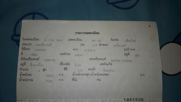 komatsu pc 200-5