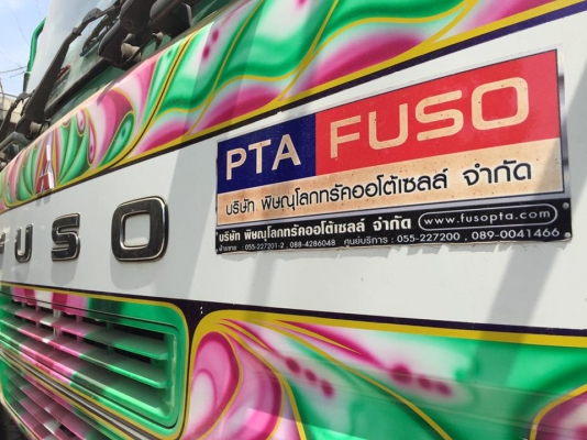 ขาย FUSO 380 แรงดั้มเนียม กระบะซ่อน ออกศูนย์ ปี56 วิ่ง 1แสนนิดหน่อย รถสวยมาก