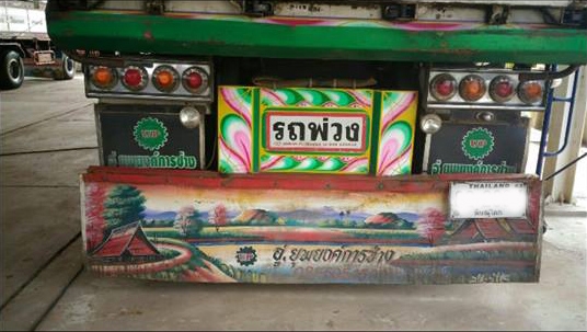 **2,950,000 บ.ต่อรอง/// 10ล้อพ่วง HINO MEGA SERIES-500 344 HiSPEED EURO-3 (เบรคแห้ง) ปี57 แม่+ลูกดั้เหล็กคอกเกษตร อู่.ยุพยงค์ฯ สุโขทัย สภาพสวย พร้อมใช้ เอกสารเล่ม ฯ ครบ**ขาย HINO MEGA-344 Hi-Speed ยูโร-3 เบรคแห้ง 22ล้อพ่วง แม่+ลูกดั้มเหล็กคอกเกษตร สภาพสวย **2,950,000 บ.ต่อรอง/// 10ล้อพ่วง HINO MEGA SERIES-500 344 HiSPEED EURO-3 (เบรคแห้ง) ปี57 แม่+ลูกดั้เหล็กคอกเกษตร อู่.ยุพยงค์ฯ สุโขทัย สภาพสวย พร้อมใช้ เอกสารเล่ม ฯ ครบ**ขาย HINO MEGA-344 Hi-Speed ยูโร-3 เบรคแห้ง 22ล้อพ่วง แม่+ลูกดั้มเหล็กคอกเกษตร สภาพสวย