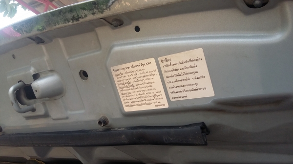 ไฮเรนเดอร์2500cc vgs กล้องหลัง