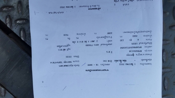 ขาย ISUZU NPR82H5CAK ก๊าส CNG MPI 130 แรงม้า ตู้แห้ง