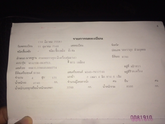 รถฮีโน่ 6 ล้อ ทูโถ้ , ( ติดเครน  3 ตัน. ) - 121 แรงม้า. ปี 48.  ( รถวิ่ง 12x,xxx กม. )     สนใจติดต่อ  081 - 6079515