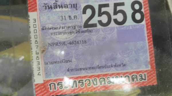 รถอีซูซุ 6 ล้อ NPR ติดเครน 3 ตัน. 115 แรงม้า.    สนใจติดต่อ  081 - 6079515