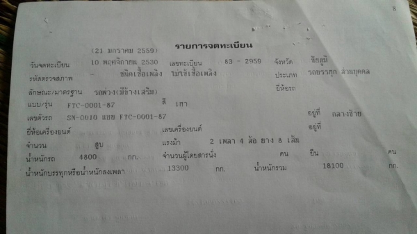 ขาย ลูกพ่วง 2 เพลา ไม่ดั้ม ทะเบียนพร้อมโอน ขาย ลูกพ่วง 2 เพลา ไม่ดั้ม ทะเบียนพร้อมโอน