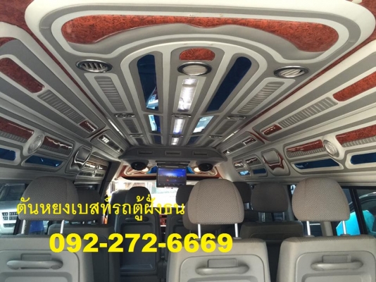 โทร 0922726669 ตันหยงเบสท์รถตู้ฝั่งธน COMMUTER ปี 2009 ดีเซลล์ แต่งวีไอพี เบาะหนัง 4 แถว ราคา 799,000 บาท โทร 0922726669 ตันหยงเบสท์รถตู้ฝั่งธน COMMUTER ปี 2009 ดีเซลล์ แต่งวีไอพี เบาะหนัง 4 แถว ราคา 799,000 บาท